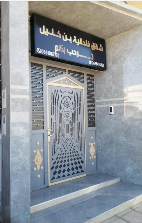 شقق فندقية بن خليل /hôtel appartements Bin khlil Tan-Tan Buitenkant foto